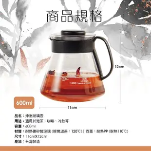 【SYG 台玻】多功能可微波耐熱玻璃壺600ml(咖啡壺/泡茶壺/花茶壺/冷水壺/手沖玻璃壺/台灣製)