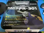 HAKKO FR301-81 Desoldering receptacle flat plug AC 100V