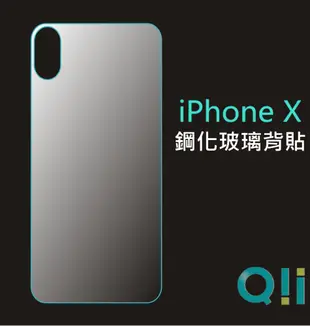 QII iPhone 8 XS XR MAX X 7玻璃背膜 背面高清鋼化膜 後膜 後膜鋼化膜 背貼 (6.3折)