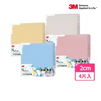 在飛比找momo購物網優惠-【3M】兒童安全防撞地墊61.5cm-4片(4色選)