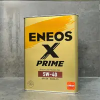 在飛比找樂天市場購物網優惠-頂級金 日本製 ENEOS X PRIME 5W40 SP 