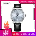 SEIKO 精工手錶男士 PRESAGE POWER RESERVE COCKTAIL 系列自動機械手錶商務休閒日本原裝