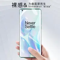 在飛比找ETMall東森購物網優惠-適用于一加8pro手機殼oneplus8超薄防摔1+8pro