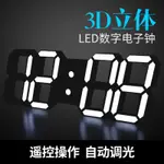 德信鐘錶/家用簡約客廳LED掛鐘靜音創意數字時鐘表彩色夜光遙控時鐘長方形