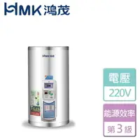 在飛比找樂天市場購物網優惠-【鴻茂HMK】調溫型電能熱水器-8加侖(EH-0801TS)