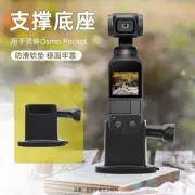 For DJI Osmo Pocket Pan Tilt Camera Base with 1/4 Screw Mouth Base