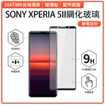 SONY XPERIA 5 II全膠滿版鋼化玻璃貼 X5II保護貼 SONY XPERIA5II保護貼 台北包膜 玻璃貼