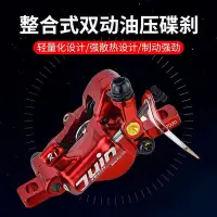 在飛比找Yahoo!奇摩拍賣優惠-百货精品臺灣JUINTECH F1 R1公路線拉油壓碟煞油碟