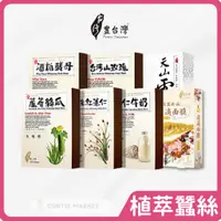 在飛比找蝦皮購物優惠-【豐台灣】蘆薈絲瓜沁潤蠶絲面膜(5片/盒)(台灣面膜 保濕 