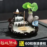 在飛比找蝦皮購物優惠-【台灣熱銷】倒流香香爐 小香爐 淨香爐 香爐 禪意煙供爐 薰