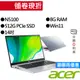 Acer宏碁 SF114-34-C3V2 N5100 14吋 文書筆電