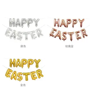 Happy Easter字母鋁膜氣球 佈置【BlueCat】【JI2333】