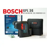 在飛比找蝦皮購物優惠-BOSCH 博世 綠光點雷射儀 3點 GPL3G 雷射儀 雷