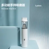 在飛比找PChome24h購物優惠-小米有品 Lydsto隨手吸塵器 車用吸塵器 小型吸塵器 吹