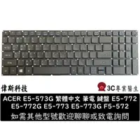 在飛比找蝦皮購物優惠-全新 ACER E5-573G 繁體中文 筆電 鍵盤 ES1
