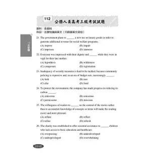 2024英文題庫(高普考/地方特考/三等/四等)(總題數1320題100%題題詳解)【金石堂】