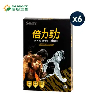 【YM BIOMED 陽明生醫】陽明倍力勁x6盒(12錠/盒)