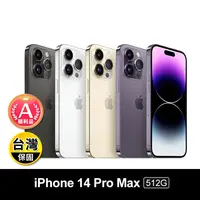 在飛比找生活市集優惠-(A級福利品)【Apple】iPhone14 Pro Max