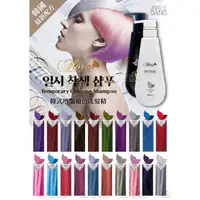 在飛比找蝦皮購物優惠-C.Y.F FLORA韓式增艷補色洗髮精