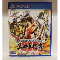 在飛比找蝦皮購物優惠-【24H發貨】全新！PS5可玩 PS4遊戲片 真田幸村傳 中