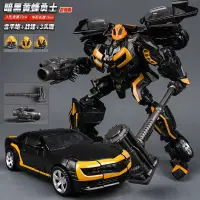 在飛比找蝦皮商城精選優惠-台灣出貨免運 變形玩具暗黑大黃蜂金剛擎天汽車人機器人兒童男孩
