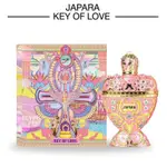 JAPARA費洛蒙香水精油【KEY OF LOVE 愛情之鑰】❤️免運、現貨❤️ 團購可以獲得更多優惠喔，歡迎私訊 