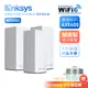 【LINKSYS】 Wifi路由器VELOP MX5500系列 AX5400 雙頻Mesh WiFi6分享器 非陸製