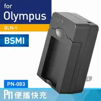 在飛比找樂天市場購物網優惠-Kamera 電池充電器 for Olympus BLN-1