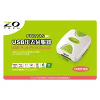 在飛比找蝦皮購物優惠-【白米飯3C】有發票+ZO TECH 零壹 PU211S U