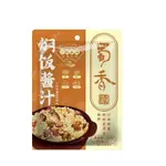 蜀香 燜飯調料 麻婆豆腐醬 懶人蒸飯 炒飯 醬汁調味料(此款所有不含肉的調味醬，圖片盡參考）