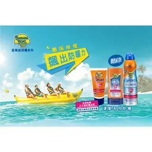 香蕉船 運動系列酷涼防曬乳液(SPF50) 現貨 蝦皮直送