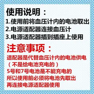 現貨爆款 通用歐姆龍HEM-7127/7052/7210/7121/L10/J12血壓計電源線 電源適配器