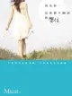 因為你，是我奮不顧身的嚮往 - Ebook