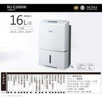 現貨 廠家直銷 **MITSUBISHI三菱16公升強力型清淨除濕MJ-E160HN-TW