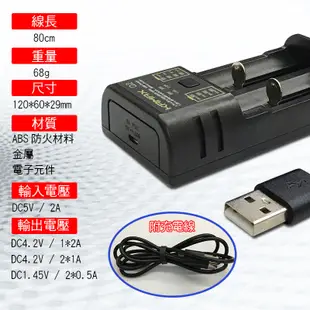 【KAMAX】18650鋰電池充電器-(雙槽) (6.5折)