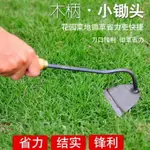 小鋤頭家用種菜種花除草挖筍全鋼鐵便攜園藝工具兒童趕海開荒神器