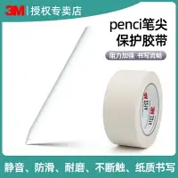 在飛比找樂天市場購物網優惠-適用華為mpencil筆尖保護mpencil2二代筆尖套適用