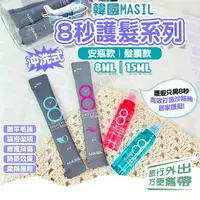 在飛比找樂天市場購物網優惠-咪咪購物 台灣現貨 韓國 Masil 8秒髮膜 八秒髮膜 髮