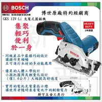 在飛比找蝦皮購物優惠-附發票【新宇電動五金行】德國 BOSCH 博世 單主機 GK