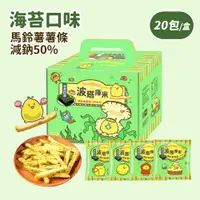 在飛比找樂天市場購物網優惠-【聯華食品】波塔庫米馬鈴薯薯條-海苔口味(33gx20包)｜