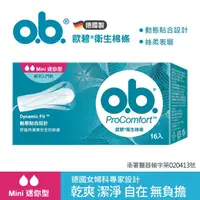 在飛比找屈臣氏網路商店優惠-OB歐碧 歐碧指入式衛生棉條-迷你16入【指入非導管】