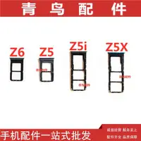 在飛比找ETMall東森購物網優惠-適用VIVO Z5 Z5X Z5i Z6 卡托 卡槽 手機S