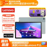 在飛比找PChome24h購物優惠-Lenovo Tab M10 Plus (3rd Gen) 