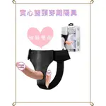 💝柴旺舖💝 實心雙頭穿戴陽具 女同 拉拉 假陽具 假屌 女用穿戴陽具 穿戴陽具 穿戴褲 男陰莖 女性自慰器