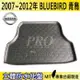 現貨2007-12年 BLUEBIRD 青鳥 日產 汽車後廂防水托盤 後車箱墊 後廂置物盤 蜂巢後車廂墊 後車箱防水墊