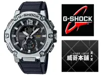 在飛比找Yahoo!奇摩拍賣優惠-【威哥本舖】Casio原廠貨 G-Shock GST-B30