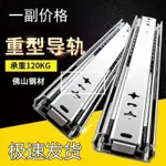 🛠興林五金🔧🌞滑軌 抽屜滑軌 滑軌抽屜 不鏽鋼滑軌 靜音抽屜滑軌 三節緩沖軌道 反彈式 阻尼軌道導軌 居家生活 現代簡約