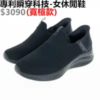 在飛比找蝦皮購物優惠-SKECHERS ULTRA FLEX 3.0 女 休閒鞋 