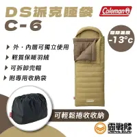 在飛比找蝦皮商城優惠-Coleman DS派克睡袋C-6 信封式睡袋 可機洗 睡袋