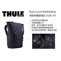 在飛比找蝦皮購物優惠-數位小兔【THULE TCDK-101-礦藍 上掀式數位單眼